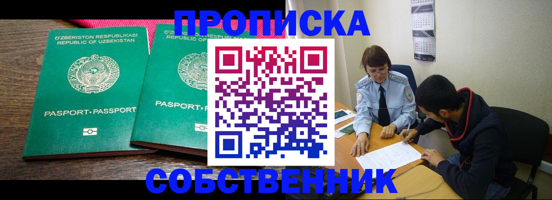 прописка гарантия в Узловой