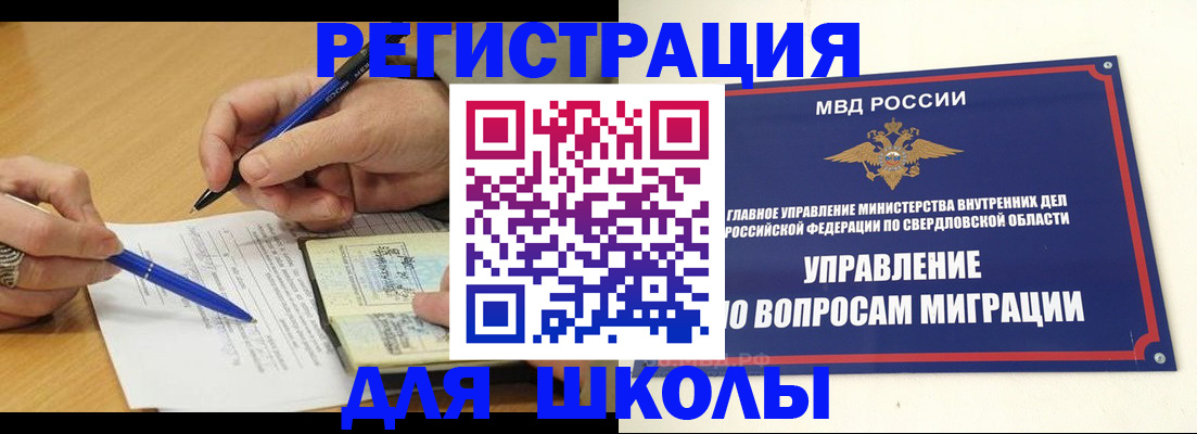временная регистрация недорого в Узловой