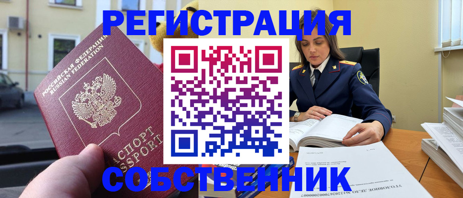 временная регистрация 2025 в Узловой