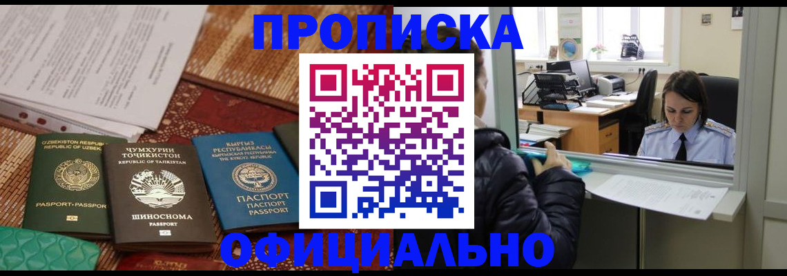 временная регистрация адрес в Узловой