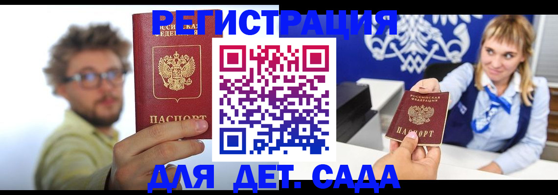 временная регистрация поиск в Узловой