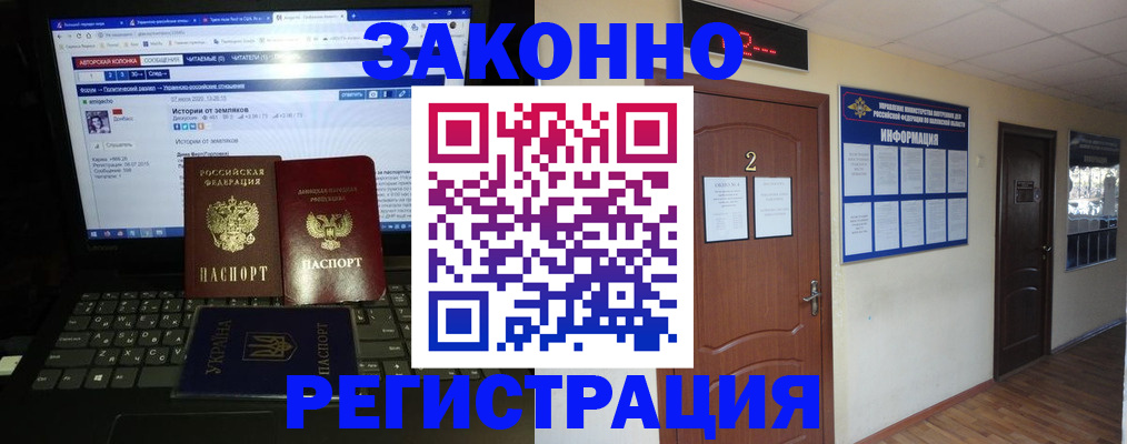 временная регистрация гарантия в Узловой