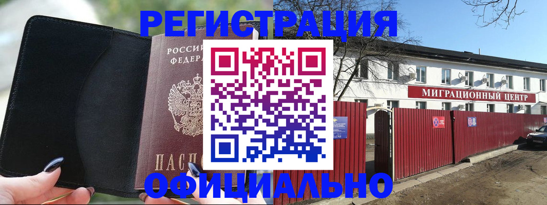 регистрация в Узловой